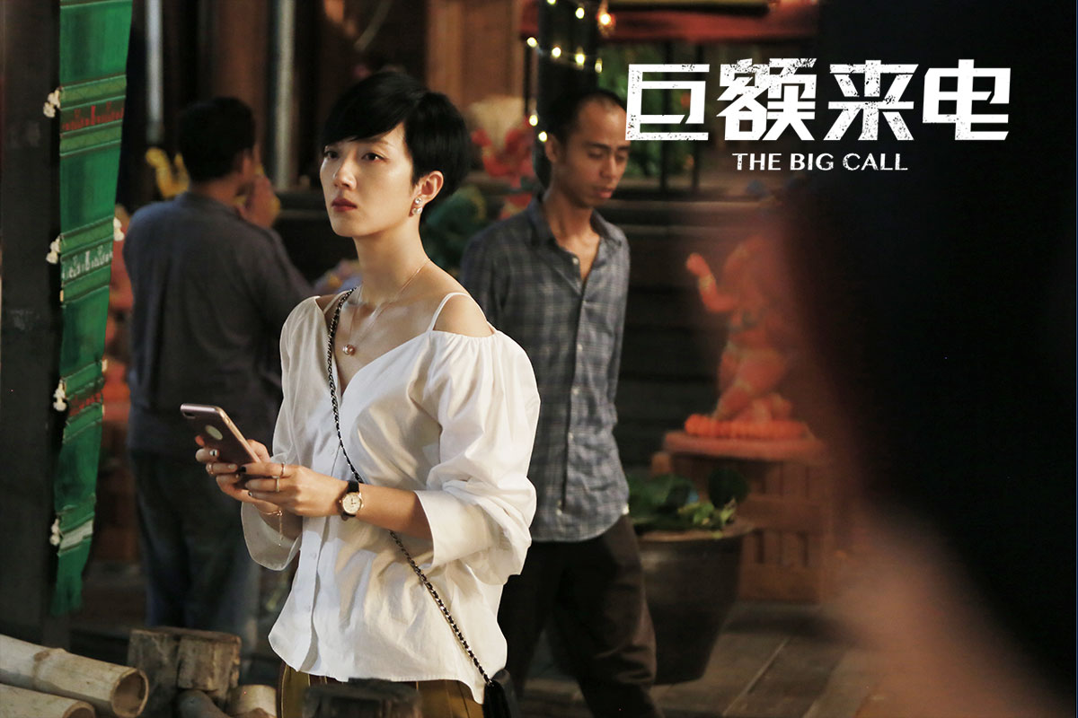 Movie Review: The Big Call – Drama Delight
